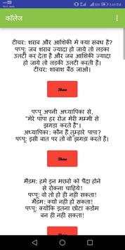 Funny Hindi Jokes 2018 New screenshot 4