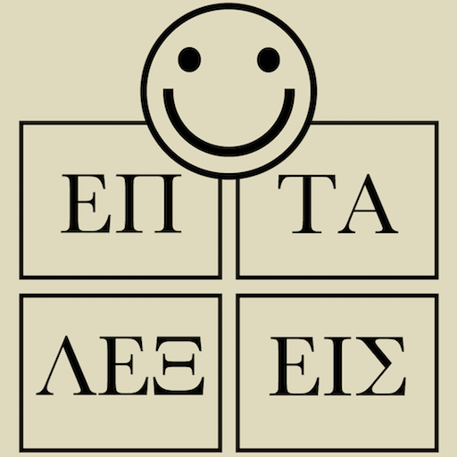 7 Λέξεις icon