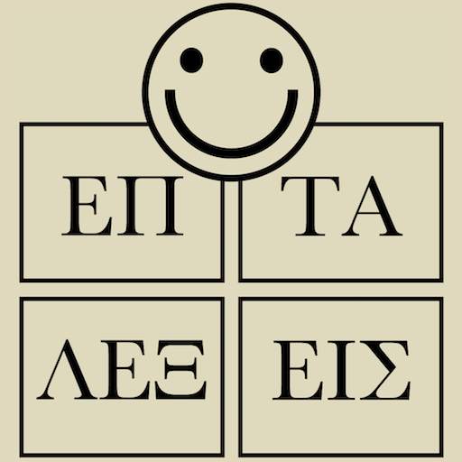 7 Λέξεις 5.29