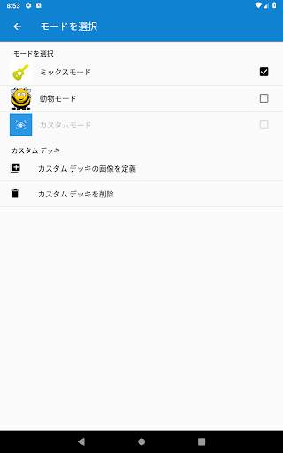 記憶ゲーム screenshot 14