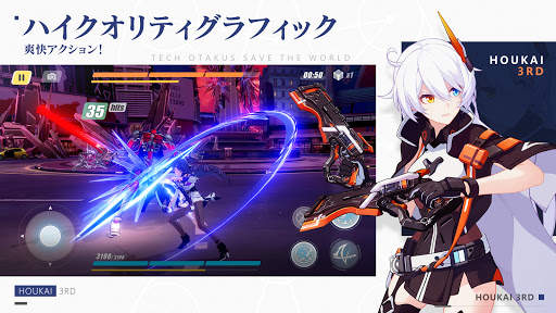 崩壊3rd screenshot 1