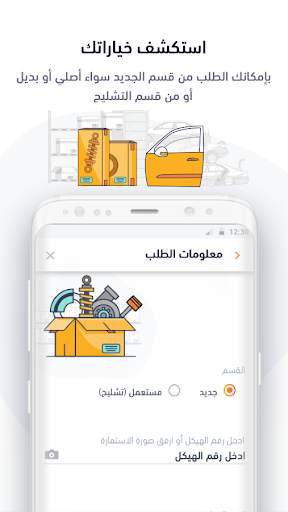 سبيرو للورش والشركات: سوق قطع غيار السيارات 2 تصوير الشاشة