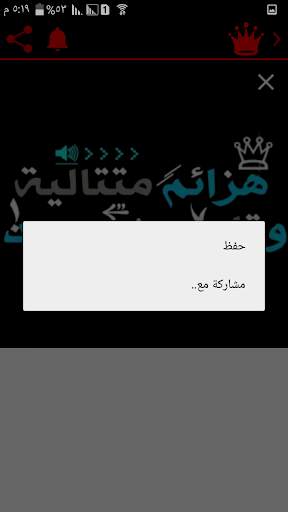 عبارات شفافة حديثة screenshot 1