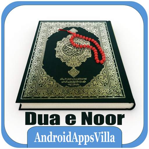 Dua e Noor 2.8