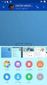 Messenger plus screenshot 1