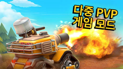 Pico Tanks: 멀티플레이어 메이헴 screenshot 3