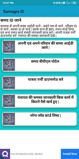 Samgra ID Search screenshot 2