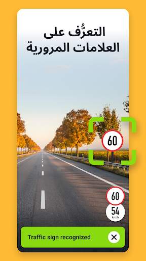 Sygic GPS Navigation & Maps 7 تصوير الشاشة