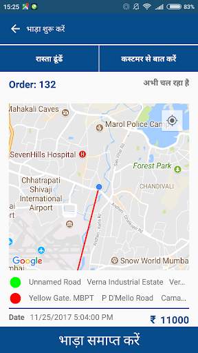 Portflip Partner - Link Tempo Truck screenshot 6