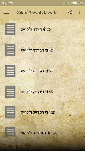 Sikhi Sawal Jawab screenshot 2
