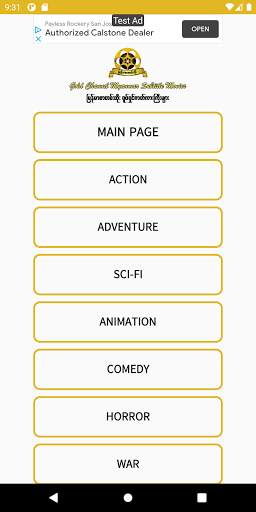 Gold Movies - Channel Myanmar - Gold Channel Movie स्क्रीनशॉट 1