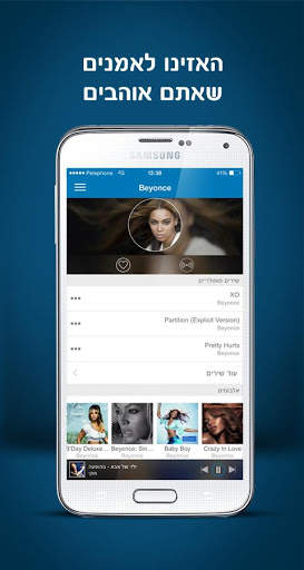 Musix screenshot 4