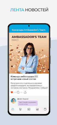Project V скриншот 5