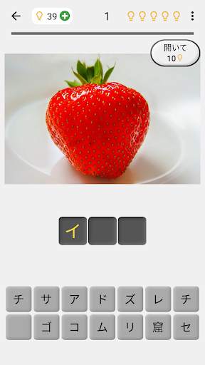 写真と言葉を推測する : 5つのトピックに画像をクイズ screenshot 1