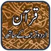 Quran e Pak on 9Apps