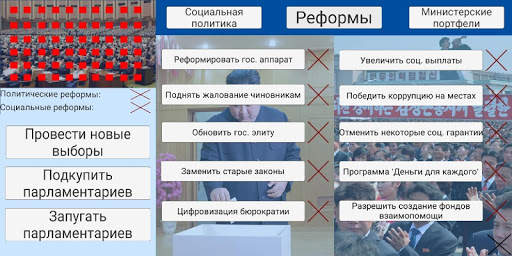 Dictator's life lite screenshot 4