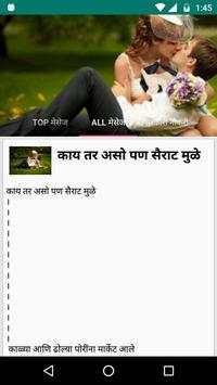 Sairat App screenshot 2