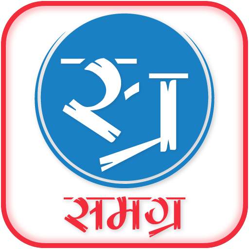 Samagra ID Online Services and Helpline 1.0