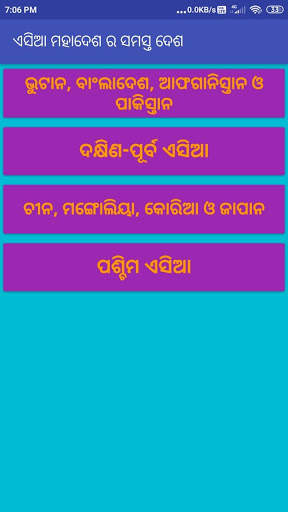 Odisha Oxford School Atlas Map Odia Language स्क्रीनशॉट 4