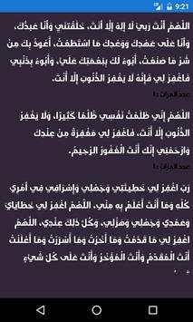 Azkary 2 تصوير الشاشة