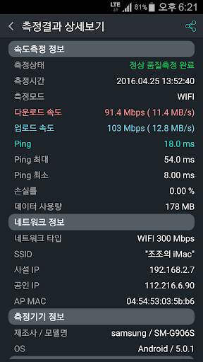 BenchBee SpeedTest screenshot 8