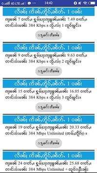 NetPro = ၼႅတ်ႉပူဝ်ႇ screenshot 5
