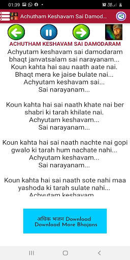 All in one sai baba songs - Lyrics   Audio screenshot 2