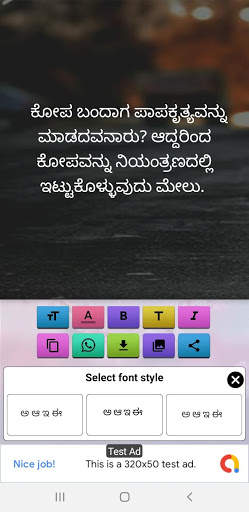 Kannada Status स्क्रीनशॉट 8