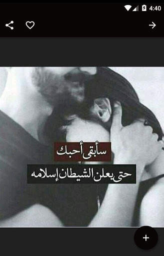 عشق كلام حب للحبيب 7 تصوير الشاشة