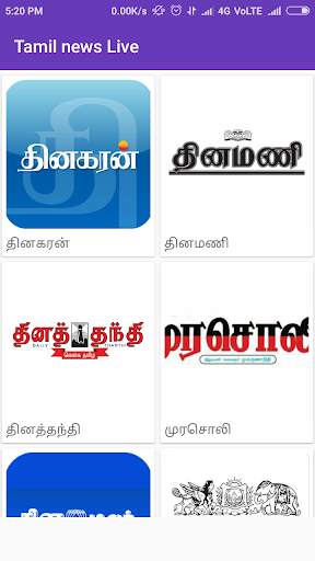 Tamil news (paper)-Live screenshot 1