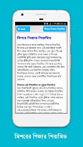 পৃথিবীর আশ্চর্য সব স্থান Seven Wonder скриншот 1
