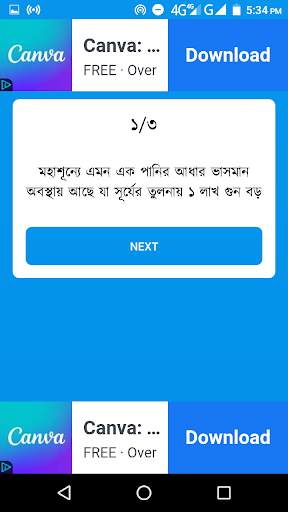 Easy Daily Earning - সহজ ইনকাম screenshot 3