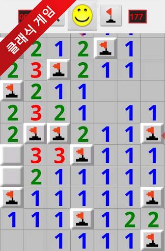 지뢰찾기 for Android (Minesweeper) screenshot 1