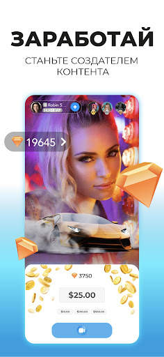 SuperLive — Livestreaming app скриншот 2