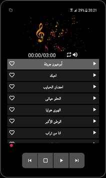 أغاني عبد الحليم حافظ بدون نت 4 تصوير الشاشة