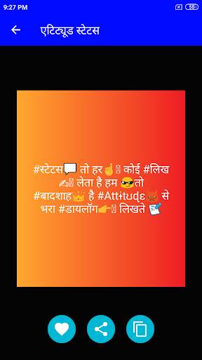 Hindi Attitude Status and Shayari screenshot 7