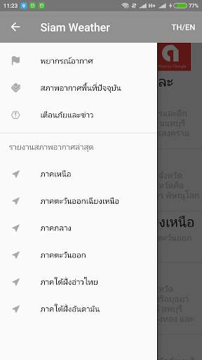Siam Weather พยากรณ์อากาศ screenshot 4
