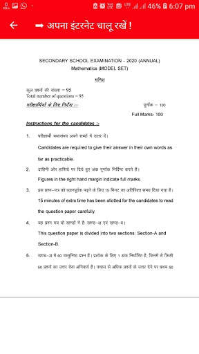 Bihar Board Matric (10th) Model Paper 2021 BSEB screenshot 7