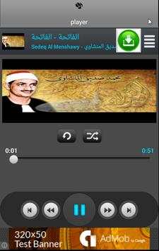 قران صديق المنشاوي كامل HD 1 تصوير الشاشة