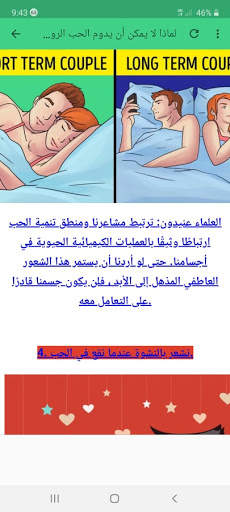 معلومات ونصائح عامة مفيدة 2021 screenshot 3