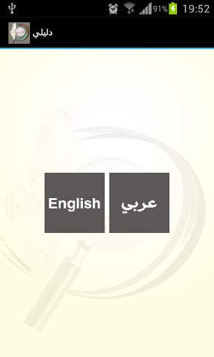 Dalely Lite screenshot 2