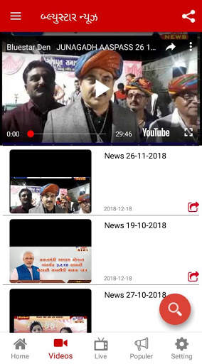 Bluestar News 3 تصوير الشاشة