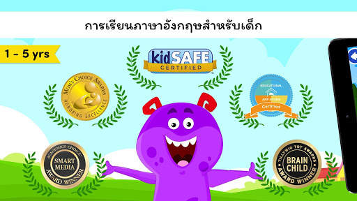 เกมส์เด็กและเพลงกล่อมเด็ก screenshot 1