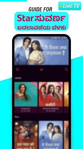 Star Suvarna TV Shows Guide screenshot 5