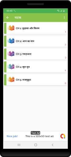 12th class samanya hindi solution upboard скриншот 14