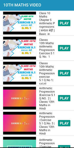 10th Maths formula ,कक्षा-10 वीं गणित सूत्र screenshot 4