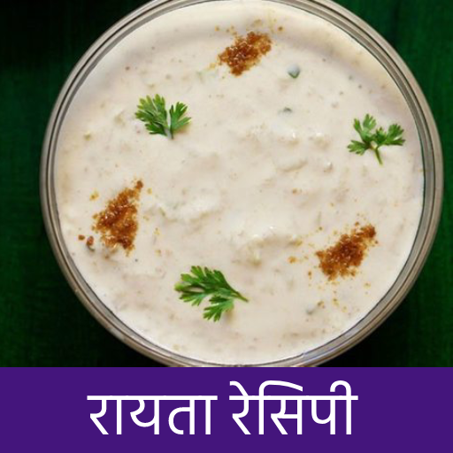 Raita Recipes in Hindi icon
