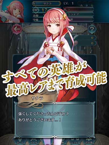 ファイアーエムブレム  ヒーローズ screenshot 12