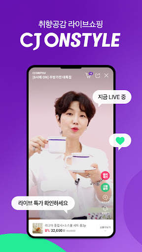 CJ온스타일 screenshot 1