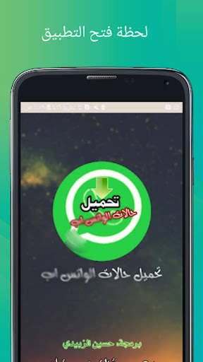 Status Saver screenshot 8